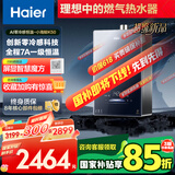 海尔（Haier）【小海鲸K50】16升燃气热水器天然气 零冷感7A一级恒温 AI智控双算法【国家补贴15%】一级静音
