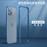 萌续适用苹果15Pro手机壳iPhone14promax金属鲁班扣边框保护套13手机套新款12时尚防摔壳高端散热外壳 【新蓝色】超薄金属边框套 鲁班扣 iPhone14