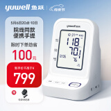 鱼跃(yuwell)电子血压计 上臂式血压仪家用 高能锂电语音背光 医用测血压测量仪YE960