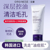 ORGINESE氨基酸紫苏洗面奶温和控油深层清洁保湿女男洁面乳金榜第1名 1支装【SPA级清洁毛孔】 120g