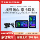 突破者突破者M12S-204摩托车行车记录仪横竖屏胎压监测智能雷达车机carplay导航仪