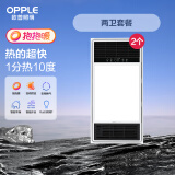 欧普（OPPLE）直流变频恒温浴霸灯照明排气一体卫生间浴室暖风机集成300X600 【A3】A浴霸X2