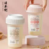 KATEI STORY日本进口早餐外带专用豆浆杯子牛奶果汁奶昔便携冲泡pp5塑料水杯