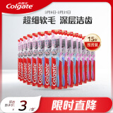 高露洁（Colgate）超洁纤柔备长炭软毛成人牙刷 15支深洁牙缝 防滑软胶刷柄     