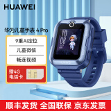 华为（HUAWEI）儿童手表 4 Pro 畅连视频 AI定位 灯光守护 50米防水 儿童微信 快充长续航 4G全网通（蓝色）