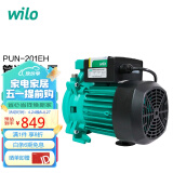 WILO威乐PUN-201EH 管道增压泵小型离心泵热水循环泵 家用水泵