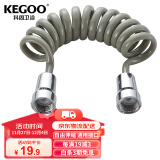 科固（KEGOO）马桶喷枪伸缩软管淋浴弹簧管 花洒妇洗器进水管防爆4分通用K5048