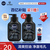 妮维雅（NIVEA）男士洗面奶保湿收缩毛孔深黑DEEP控油细致毛孔洁面双支套装