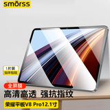 Smorss适用荣耀平板V8Pro钢化膜2022款12.1英寸V8Pro高清玻璃防摔高透疏油层耐磨全面屏覆盖保护贴膜