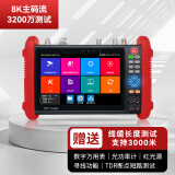 WANGLU网路通IPC-9900Plus/Pro工程宝 数字网络模拟视频监控综合测试仪 摄像头测试 IPC-9900 MOVT Pro（8K升级版）