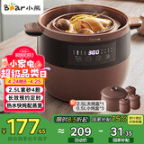 小熊（Bear）电炖锅 电炖盅 隔水炖 煲汤锅炖汤锅 电砂锅 紫砂锅 炖汤盅电炖锅隔水家用2-4人 配蒸笼B25T6 4升