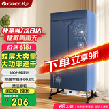 格力（GREE）【带脚轮款】干衣机烘干机家用双层大容量烘衣衣柜布罩式内衣高温杀菌消毒衣物护理机GN-10X60