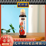 恩济堂苹果山楂膏200g北京特产药食同源滋补儿童宝宝非雪秋梨膏饮料蜂蜜