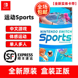 任天堂Switch游戏卡带 NS游戏软件 全新海外版 任天堂运动 Sports（单卡版）