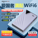 爱国者【aigo】随身wifi2025新款5Ghz移动无线wifi6便携式免插卡【无预存】户外无限制4G高速网络通用流量上网卡 【满配增强版】*wifi6*性能满配*信号强网速快