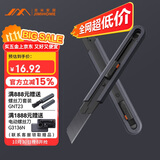 吉米家居 SK2高碳钢精品美工刀锋利耐磨耐用便携儿童安全锁扣JM-G12013