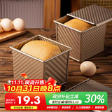 杰凯诺（Jekero）吐司盒模具 烘焙家用工具不沾小吐司模具带盖烤箱 小吐司模具250g