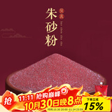 可辰朱砂粉吊坠本命年吉祥物嘎乌盒葫芦紫金砂原石颗粒送女生日礼物 10克【紫金砂】+鉴定证书