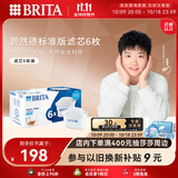 碧然德（BRITA） 家用滤水壶 净水壶滤芯 Maxtra 多效滤芯 6枚装