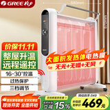 格力（GREE）电暖器取暖器节能省电全屋速热家用电暖气遥控取暖气加湿无光防烫电热膜暖气片取暖炉 NDYM-S6021B