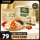 三只松鼠每日坚果750g/30袋 坚果礼盒零食干果开心果核桃腰果年货送礼团购