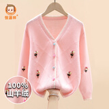 恒源祥女童100%纯山羊绒衫儿童百搭毛衣女孩打底针织衫开衫外穿女 开衫-荷花粉【100%山羊绒】 140 (身高130-140cm 体重55-65斤)