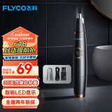 飞科（FLYCO） 鼻毛修剪器电动男士剪鼻毛器女充电式剃毛刀刮修鼻毛神器剪刀FS5600节日送男朋友礼物 黑金版【全身水洗 2年超长续航】