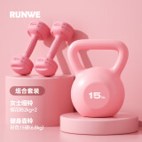朗威壶铃哑铃女士健身家用器材男士竞技浸塑亚玲球提壶哑铃5-20磅健身 6.8kg =粉15磅+粉女哑铃2kg一对