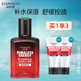 自然堂（CHANDO）喜马拉雅龙血能量润肤露保湿乳补水控油平衡细致毛孔润肤乳 男士喜马拉雅龙血能量润肤露70ml