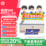 惠普（HP）598 家用学习连供无线打印一体机 大容量可加墨多功能打印复印扫描  彩色家庭打印机