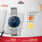 天梭（TISSOT）瑞士手表 魅时系列腕表 钢带石英女表 T143.210.11.041.00