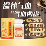 无忧娘娘 十全大补丸480丸 补气血女补气养血头晕贫血健脾养胃气血不足补气血男女气血两虚专用中成药