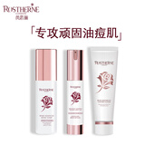 芮思琳 祛痘控油清粉刺闭口黑头修复敏感收毛孔锁水平衡水油男女青春痘 童颜水40ml+祛乳20ml+洁面乳80ml