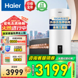 海尔（Haier）太阳能热水器家用阳台壁挂式平板集热一级能效自动定时上水光电两用预约加热大容量 100L 【东出口】壁挂式太阳能套装