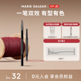 玛丽黛佳（MARIE DALGAR）塑型双效眉笔 持久防水防汗画眉修眉双头含眉粉刷新年礼物 浅烟灰 0.3g