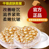 千亚茜富勒烯胎盘素精华液胶囊小鸡腿颗粒原液改善面部紧致肌肤抗皱保湿 120粒【发2盒60粒】