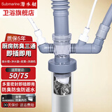 潜水艇（Submarine）厨房下水三通洗菜盆洗碗机净水器前置过滤器排水管接头防臭神器 10接水槽+净水器+前置+洗碗机