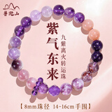 祥隐【普陀山直发】黄水晶手串女招财人工水晶手链金发晶情人节礼物 九紫离火【紫晶款】