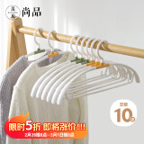 晟旎尚品衣架无痕晾衣架塑料衣服挂防滑衣服撑子家用晒衣服架 10只白色