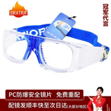 DRATRA近视运动眼镜篮球眼镜足球跑步散光学镜架镜框护目镜比赛专用防雾 透框蓝护垫 框+镜（近0-600近散0-200内）