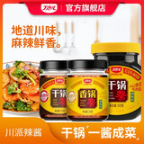 丁点儿干锅酱500g瓶装川味麻辣烫麻辣香锅底料冒菜香辣酱龙虾料辣椒酱 干锅酱150g/瓶+香锅酱150g/瓶