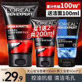 欧莱雅（LOREAL）男士洗面奶控油清痘深层清洁磨砂抗黑头角质氨基酸洁面乳男青少年 火山岩洁面膏100ml+50mlx2