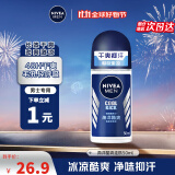 妮维雅（NIVEA）走珠止汗露男士海洋酷爽爽身走珠液50ml护肤腋下香体露滚珠便携 海洋酷爽走珠50ml