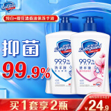 舒肤佳抑菌洗手液 纯白清香420g+樱花清香420g  健康抑菌99.9%  