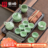 豪峰 整套功夫青瓷茶具套装家用实木茶盘托盘茶台茶杯茶壶茶具配件