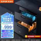 苏泊尔（SUPOR）ZTD90S-303S消毒柜家用嵌入式消毒碗柜90L大容量家用消毒碗柜二星级消毒柜 二星级 90L