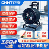 正泰（CHNT）移动电缆盘-330型220V 空盘 卷线盘绕线盘电线 拖线盘收线器电源插座延长线 移动卷线盘