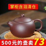 紫玉碧云 宜兴紫砂壶 纯手工茶壶 全手工功夫茶具 家用泡茶壶 西施壶 清仓 紫泥截盖西施 300ml