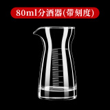 DKO白酒杯分酒器100ml套装酒壶小酒杯洋酒杯 白酒家用二两白酒杯酒盅 80刻度壶-80ml