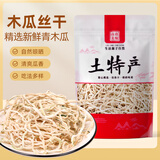 恋实多新货广西特产木瓜丝干货250g横县晒干青木瓜丝木瓜条原味酱菜
